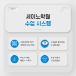 세이노학원 대치역점