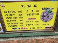 밀사랑칼국수