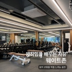 서면PT & 헬스 놈짐 전포본점