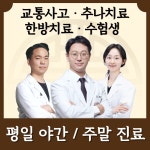 광교경희올바른한의원