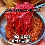 수락이오냉면 노원본점