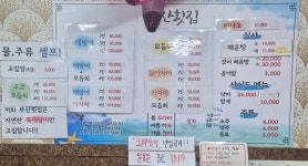 부산횟집2호점 장어구이