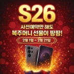 KT 다래 부천북부역점