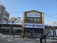 박가네큰가마설렁탕해장국