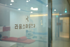 라움스마일안과의원