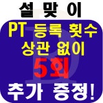 달라짐 PT 헬스 필라테스 수원망포역점