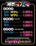 세븐당구클럽