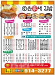 윤가네