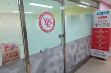 윤선생우리집앞영어교실 덕소코오롱영어교습소