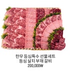 정직한정육점