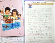 플라톤독서토론논술 덕계교실