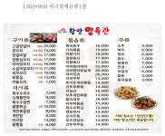 항방양육관 이수점