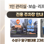 설명한의원 대구수성