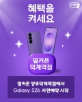 휴대폰성지 옆커폰 양주 덕계점
