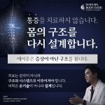 에이준재활의학과의원