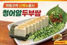 막회구역 김포구래본점