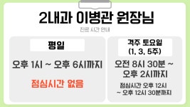 우리성모내과의원