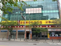 경희몸편한한의원