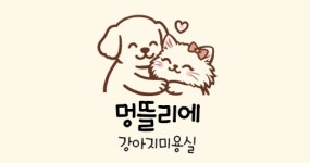 멍뜰리에