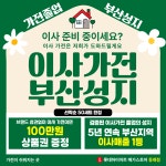 롯데하이마트 메가스토어 동래점