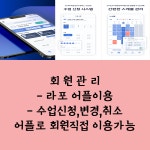 다짐PT 수원인계점