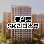 더퍼스트부동산중개