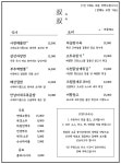 슈슈