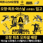 피트니스H오창점