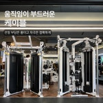 서면PT & 헬스 놈짐 전포본점