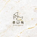 루나독