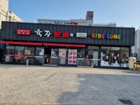 육장갈비 포항원동점