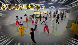 내리사랑 태권도장