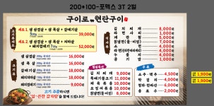 구이로 연탄구이