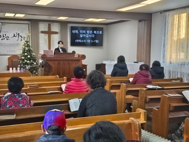 신도교회 사진 4