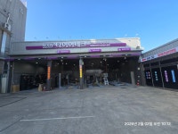 타이어테크 포항원스탑점