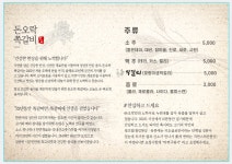 돈오락쪽갈비 연제점