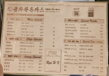 금화왕돈까스 대구만촌점