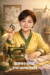 꼼꼬미 수선,리폼