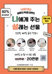 브레인트레이닝센터 경주점