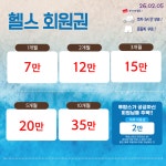 트리코드 투탑스짐 엔씨광주역점