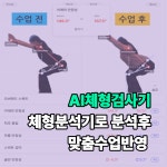 보라핏 필라테스 앤 피티