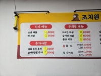 조치원파닭 청주1호점