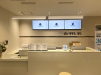 성남태평한의원