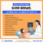 아영산부인과의원