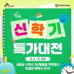 SK텔레콤 PS&M 망원역점