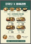 풍미공방창화당청량리역점 | 창화당 풍미공방 청량리역사점