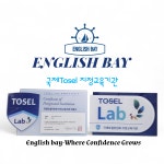 잉글리시베이 영어교습소