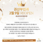 강남권산부인과의원