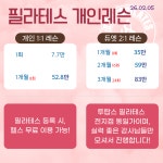 트리코드 투탑스짐 엔씨광주역점