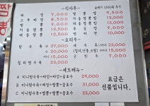 짬뽕타임 인천송림점